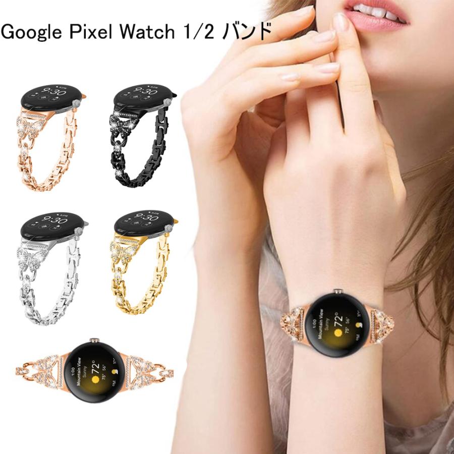 Google Pixel Watch 2 バンド ステンレス レディース ピクセル Google Pixel Watch 2 バンド ステンレス レディース ピクセル