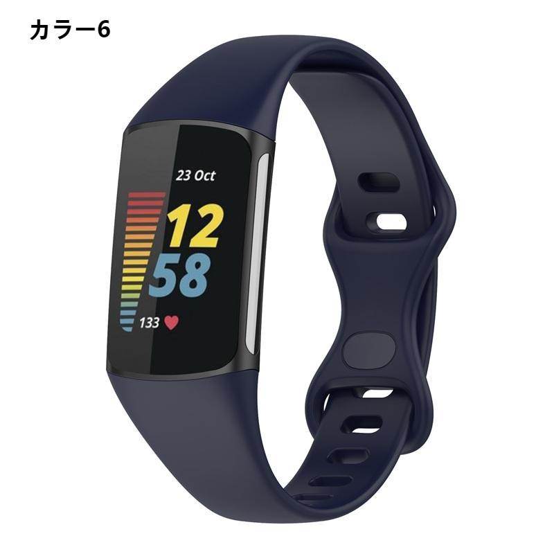 fitbit charge 6 バンド シリコン 着替えストラップ フィット