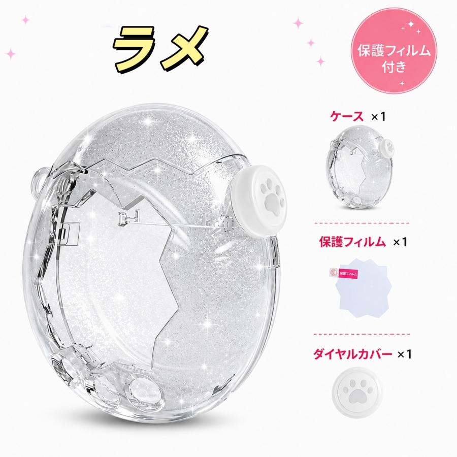 Tamagotchi Paradise たまごっち 保護カバー バンダイ クリア