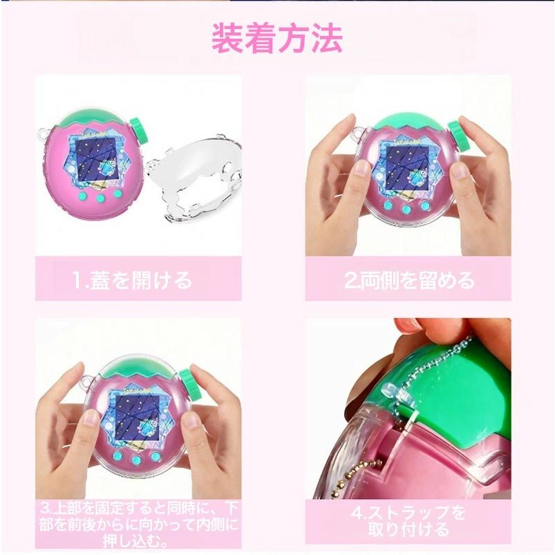 Tamagotchi Paradise たまごっち 保護カバー バンダイ クリア