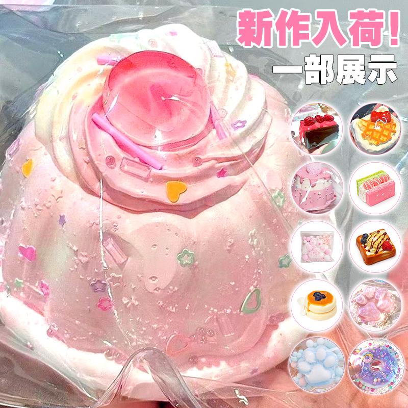 【一部即納】メロジョイ スクイーズ 全46種類 大サイズ 中サイズ 低反発 おもちゃ 手作り かわいい 握る ストレス解消 もちもちおしゃれ オシャレ Y2K 大福（Yahoo!・スマホアクセサリーshop）