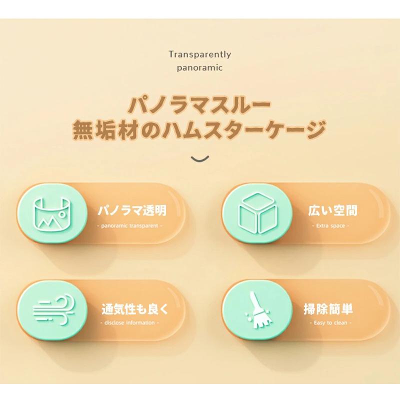 ハムスター用ケージ 2階建て 透明ケージ アクリルプラスチック製