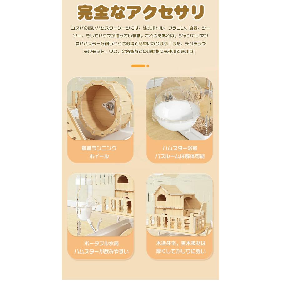 ハムスター用ケージ 2階建て 透明ケージ アクリルプラスチック製
