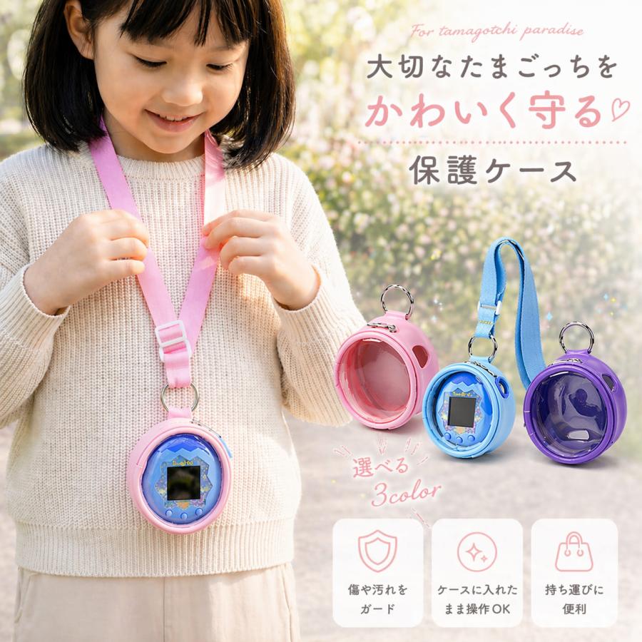 たまごっちパラダイス ケース フルカバー ポーチ バッグ 2WAY 首掛け