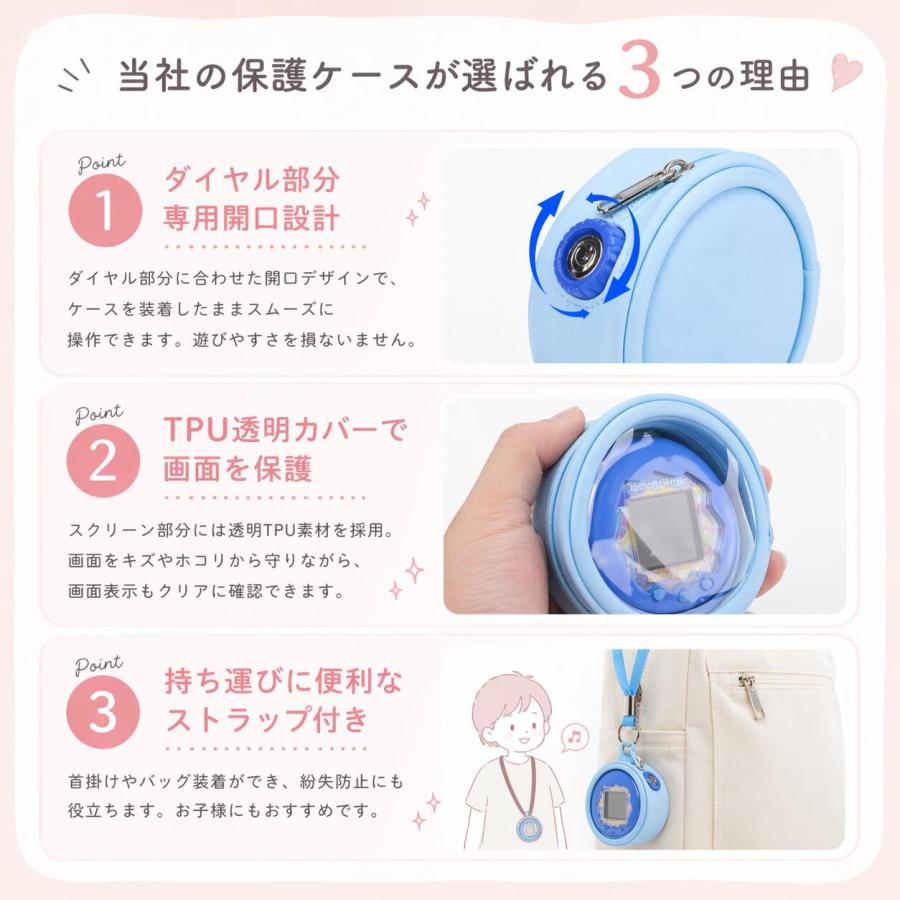 たまごっちパラダイス ケース フルカバー ポーチ バッグ 2WAY 首掛け