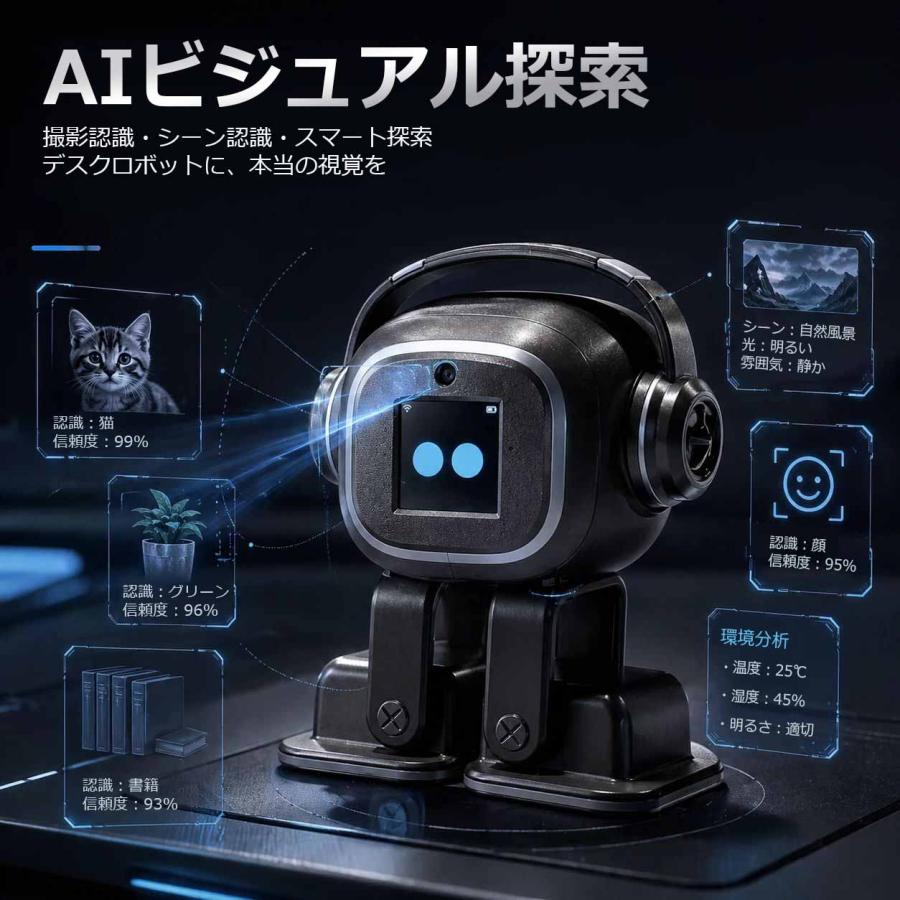 電子ペット EMO ロボット EMOPET 会話AIロボット AI スマート感情感知
