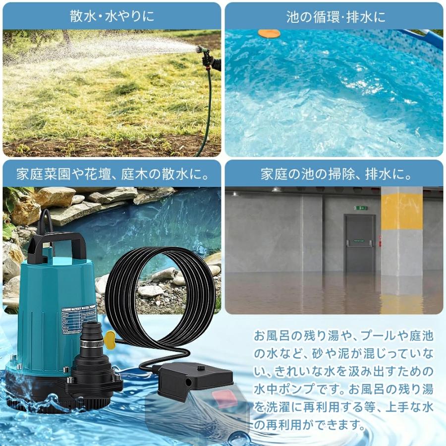 水中ポンプ バッテリー式 12m揚程 充電式 排水ポンプ マキタ21v 水中ポンプ バッテリー式 12m揚程 充電式 排水ポンプ マキタ21V互換