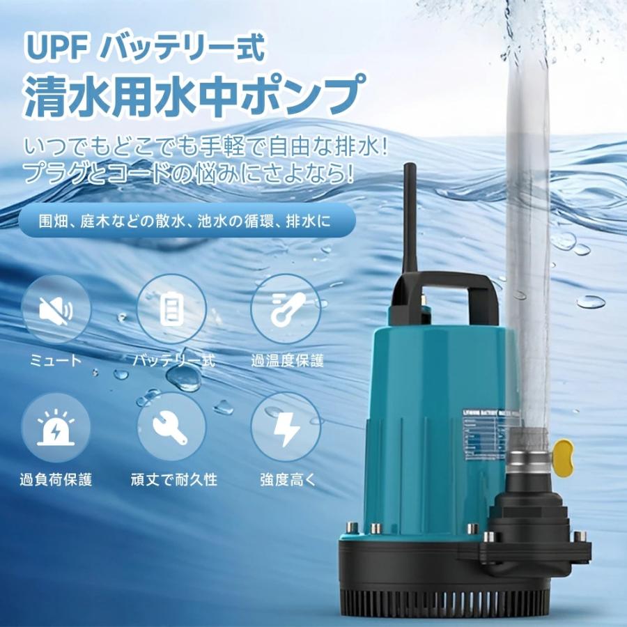 水中ポンプ バッテリー式 12m揚程 充電式 排水ポンプ マキタ21V互換