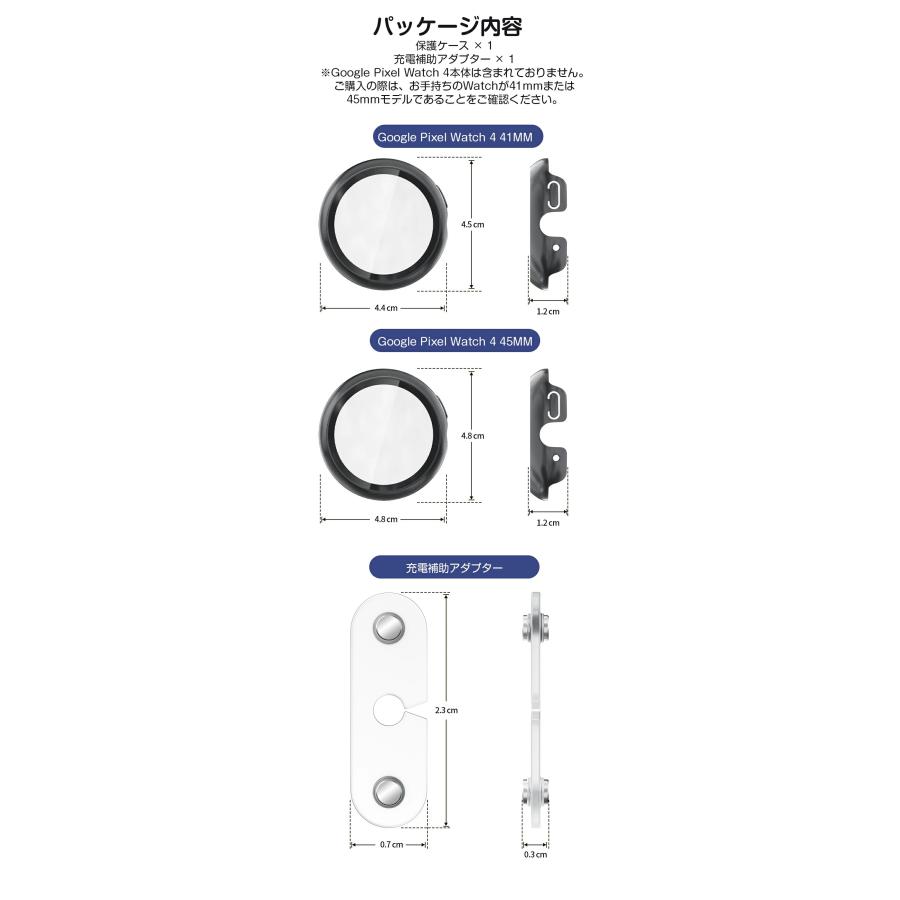 Google Pixel Watch 4 41mm 45mm 用 保護ケース 充電アダプター セット