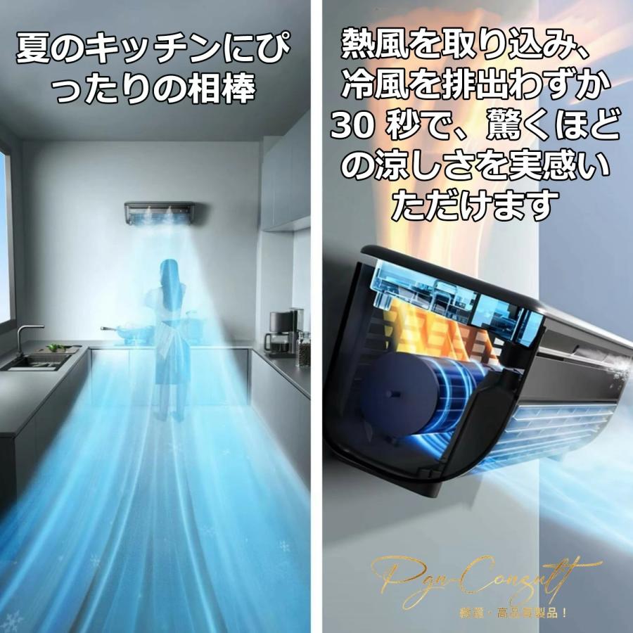 2026最新】エアコンファン、壁掛けエアコン 小型冷風扇 工事不要 卓上