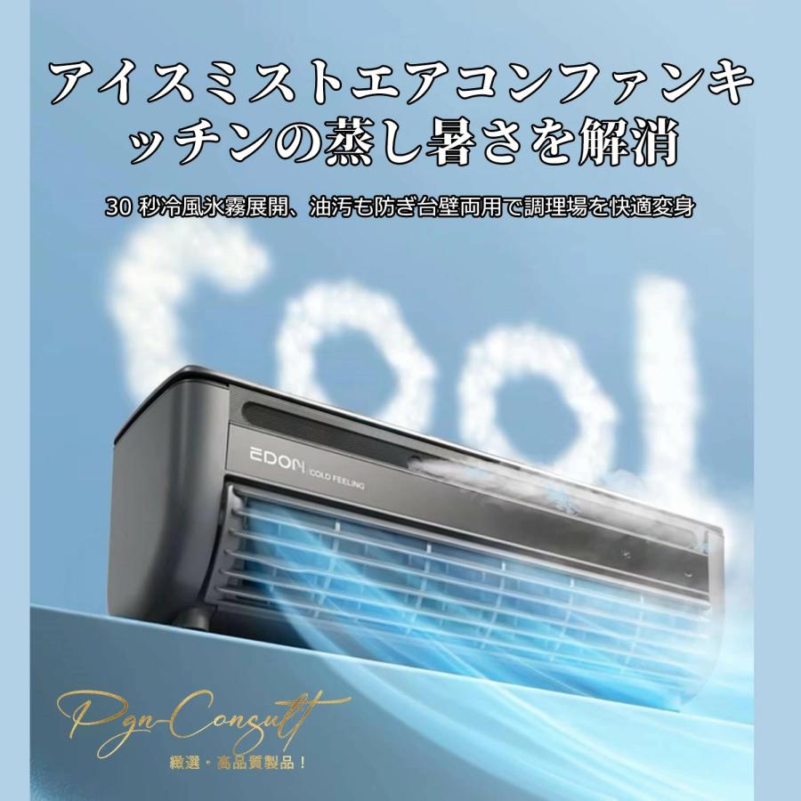 2026最新】エアコンファン、壁掛けエアコン 小型冷風扇 工事不要 卓上
