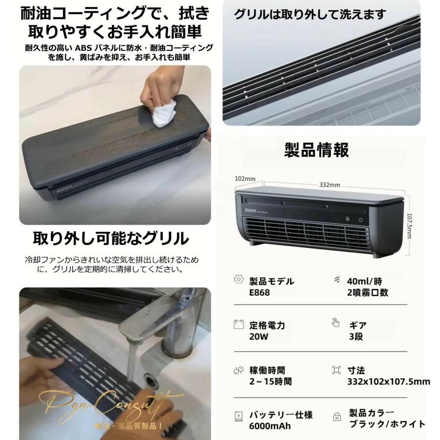 2026最新】エアコンファン、壁掛けエアコン 小型冷風扇 工事不要 卓上