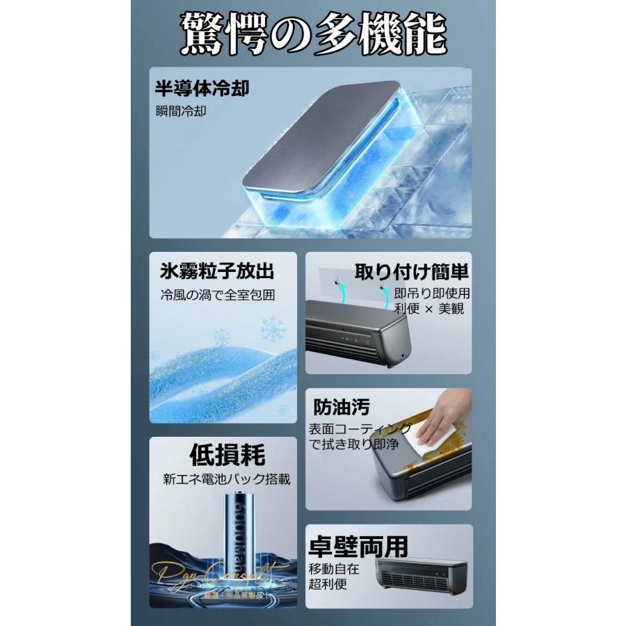 2026最新】エアコンファン、壁掛けエアコン 小型冷風扇 工事不要 卓上