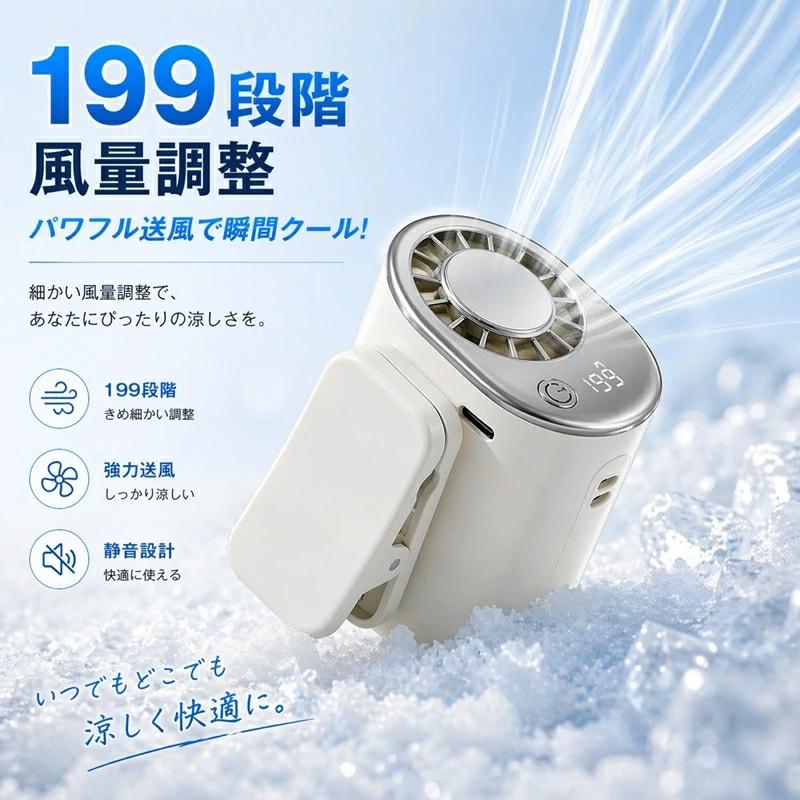 2026 新作登場！】半導体冷却クリップファン 扇風機 日傘 冷却プレート