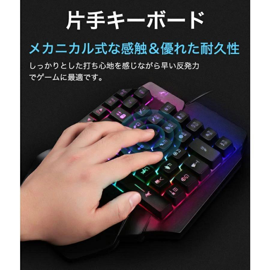 互換品】片手キーボード マウス コンバーター マウスパッド セット