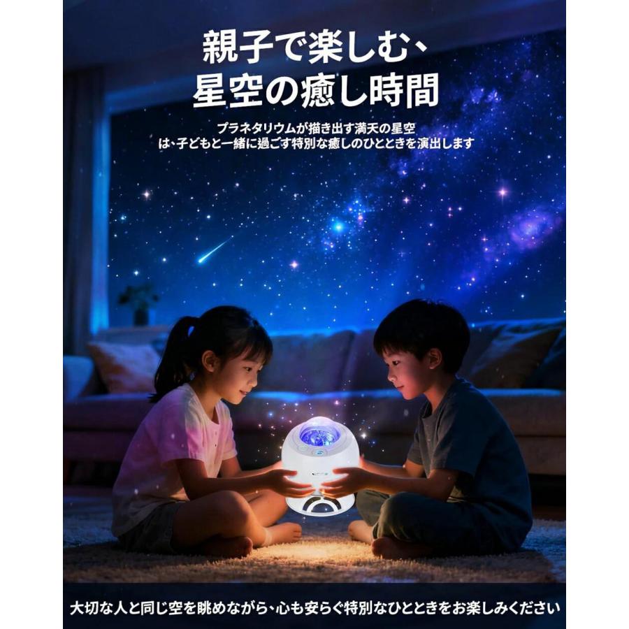 プラネタリウムマジック 癒し スタープロジェクターライト プラネタリウム 家庭用 スタープロジェクター ギャラクシーライト 星空