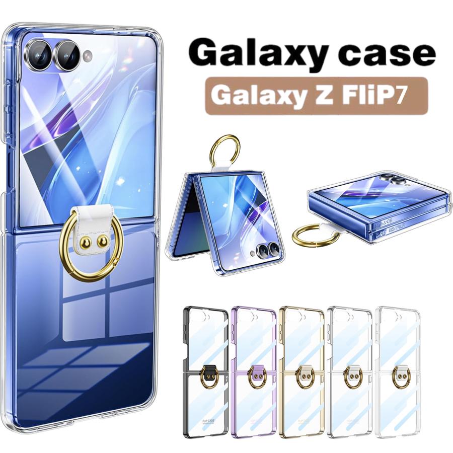 Galaxy Z Flip7 ケース クリア リング付き Samsung ギャラクシーz