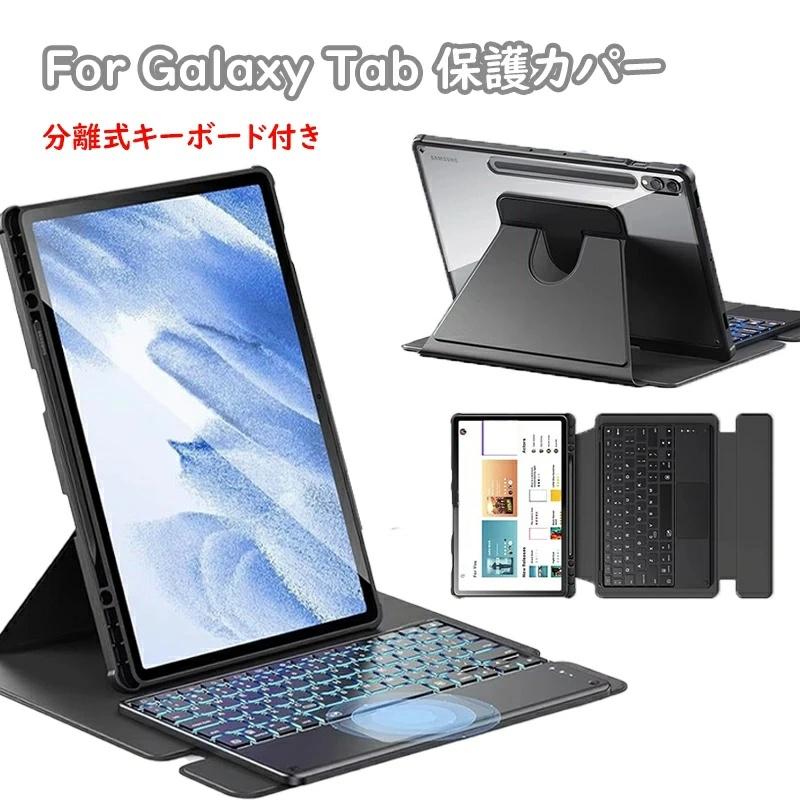 Galaxy Tab S10 Lite ケース 日本語キーボード S9 FE キーボード