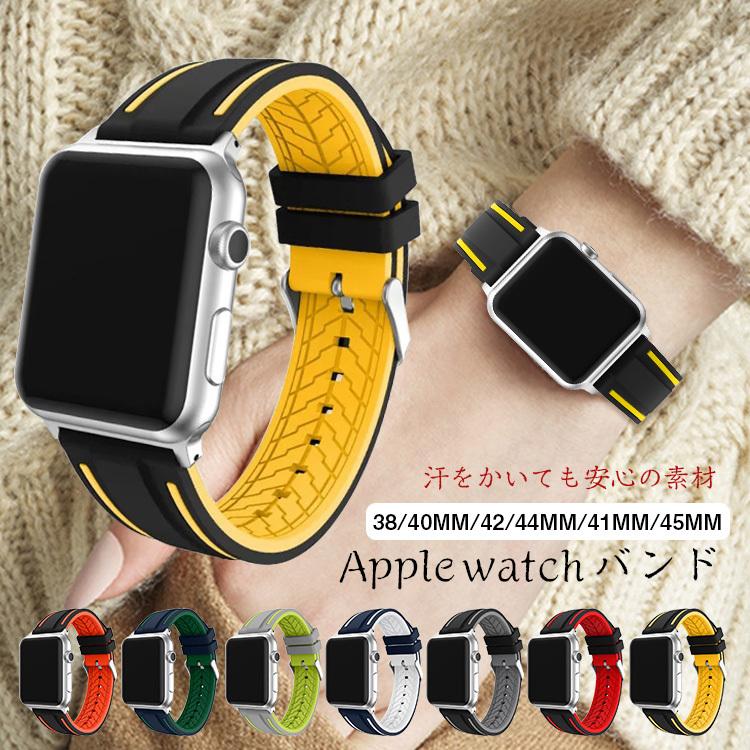 Apple watch series 7 バンド アップルウォッチベルト 腕時計ベルト 