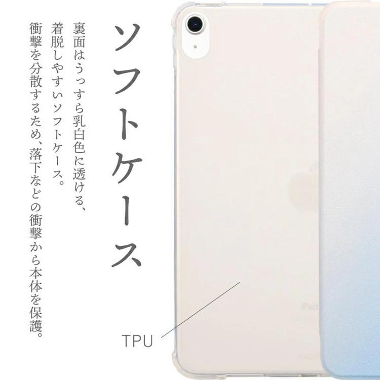 ipad ケース ペン収納 半透明 mini6 mini5 グラデーションカラー 耐
