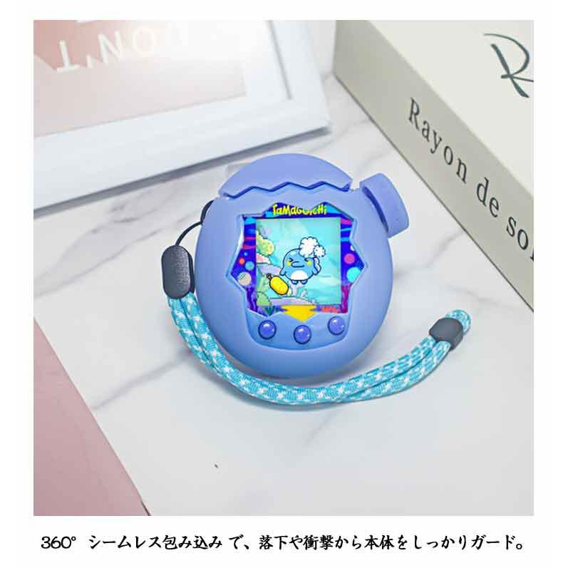 たまごっち パラダイス用 ケース Tamagotchi Paradise 360°全面保護