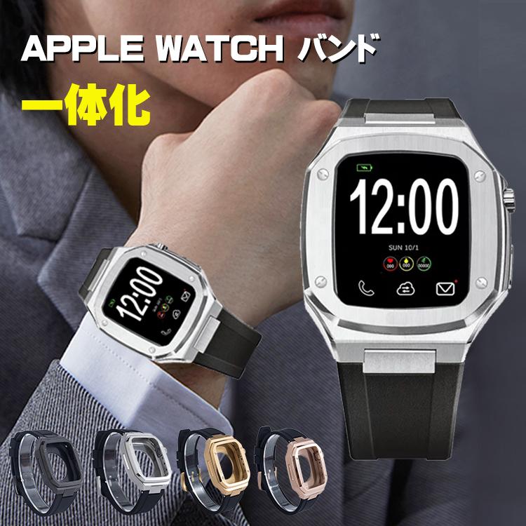 【値下げ】【新品未使用】Apple Watch 44mm／45mm用　高級ケース Apple Watch 45mm/44mm/42mm用耐衝撃ケース一体型ラグドバンド