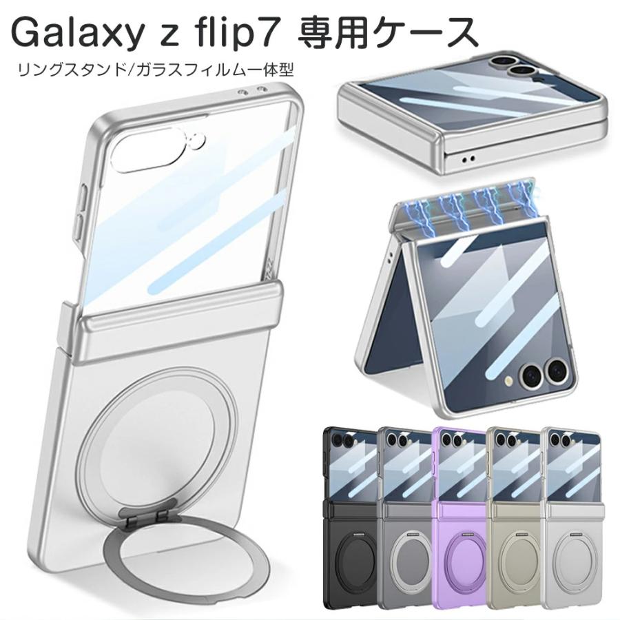ギャラクシーz flip7 ケース 縦横両対応 360°回転スタンドケース 携帯