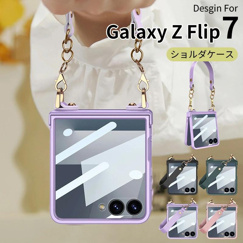 galaxy z flip7 ケース ギャラクシー フリップ7 Galaxy Z Flip7 リング