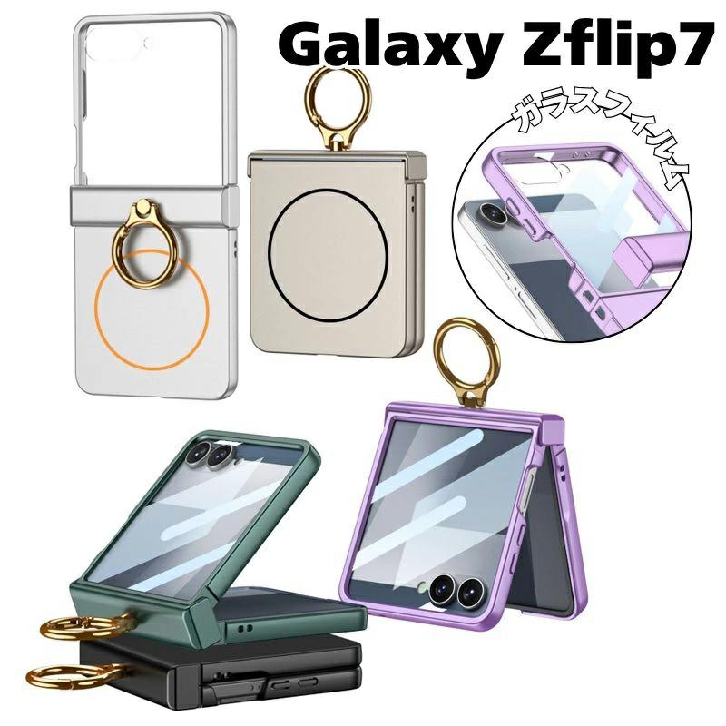 Galaxy Zflip7 ケース カバー フィルム付属 ヒンジ保護 ワイヤレス充電