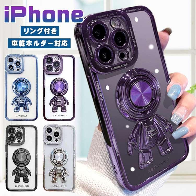 iphone15pro ケース 宇宙飛行士 かわいい iphone15 iphone14 iphone13  
