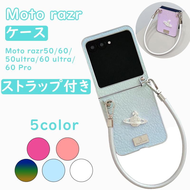 motorola razr 50 ケース ストラップ付き 折りたたみ型 Ultra 耐衝撃