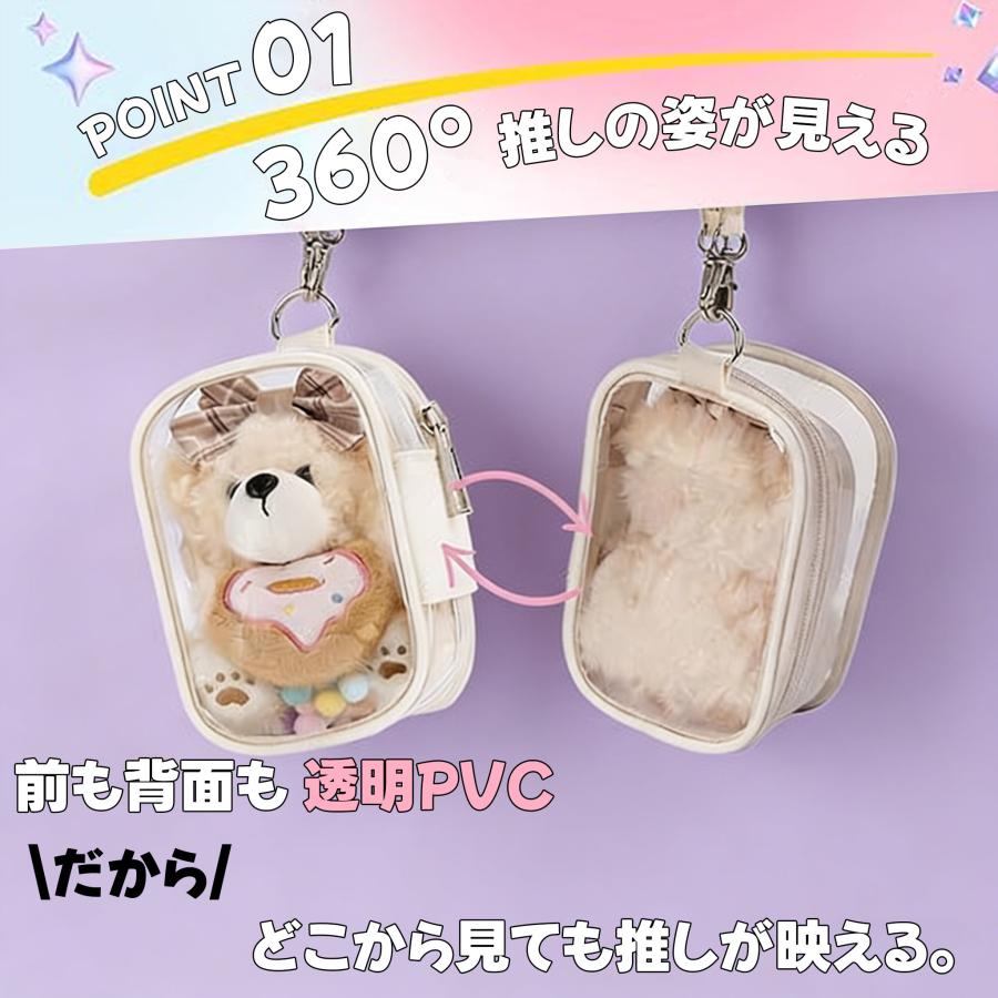 360°推しが見える】ぬいぐるみポーチ 推しぬい ポーチ 推し活