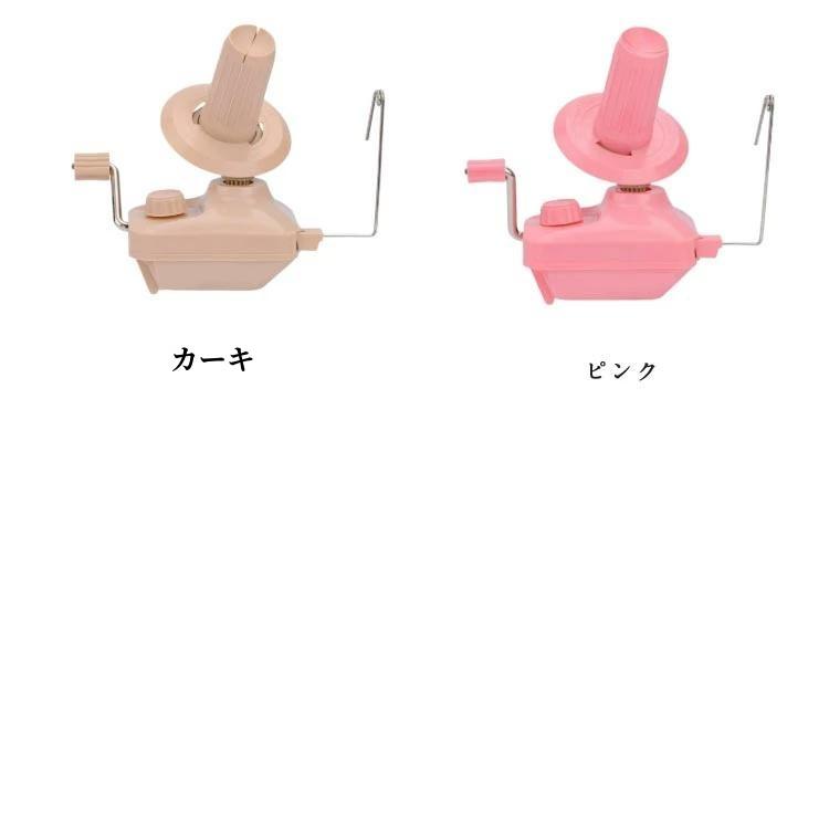 糸巻き 糸巻き機 糸ボールワインダー 毛糸 玉巻き器 糸巻き器 ニット