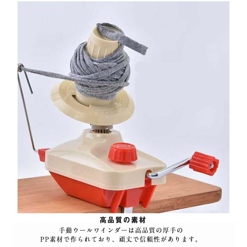 糸巻き 糸巻き機 糸ボールワインダー 毛糸 玉巻き器 糸巻き器 ニット