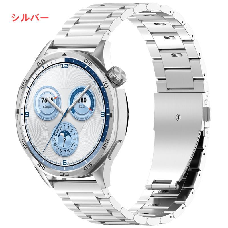 HUAWEI WATCH GT 5 46mm 交換バンド ステンレス ファーウェイ ウォッチ