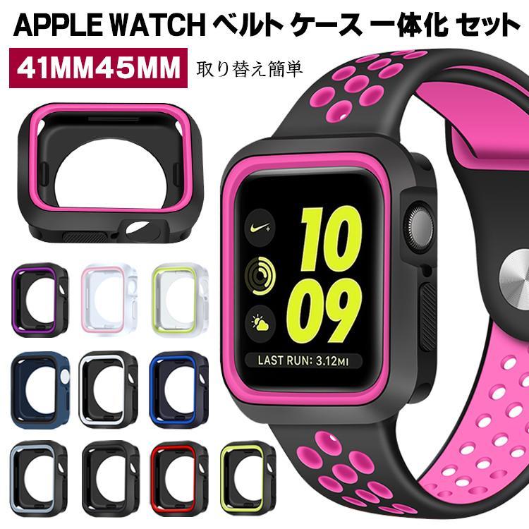 Apple watch series 7 ケース 一体型 セット アップルウォッチ カバー 