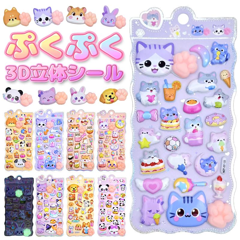 大幅値下げ✨ ぷくぷく ボンボンぷにぷに ドロップシール 96シート まとめ売り 楽天市場】＜GW感謝セール☆大幅値下げ！＞ボンボンシール ドロップ
