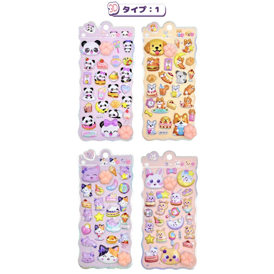 シール ぷくぷくシール ボンボンシール おしりシール 4枚セット