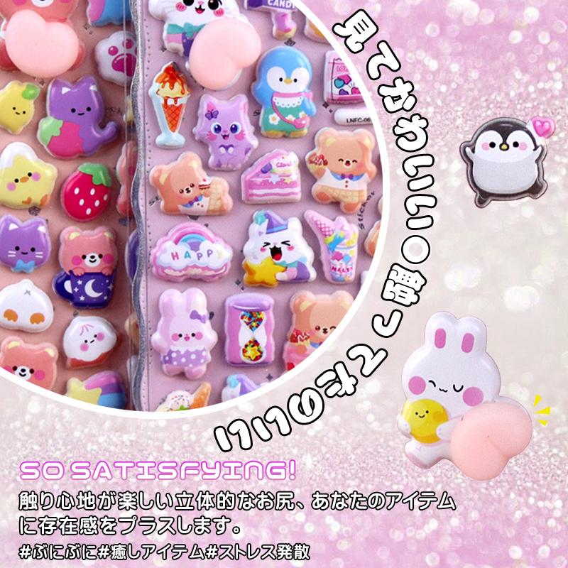 3D立体シール ぷっくり キャラクター風 透明 シール ぷくぷく ごほうび