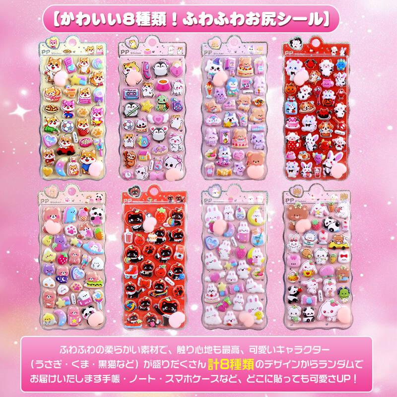 3D立体シール ぷっくり キャラクター風 透明 シール ぷくぷく ごほうび