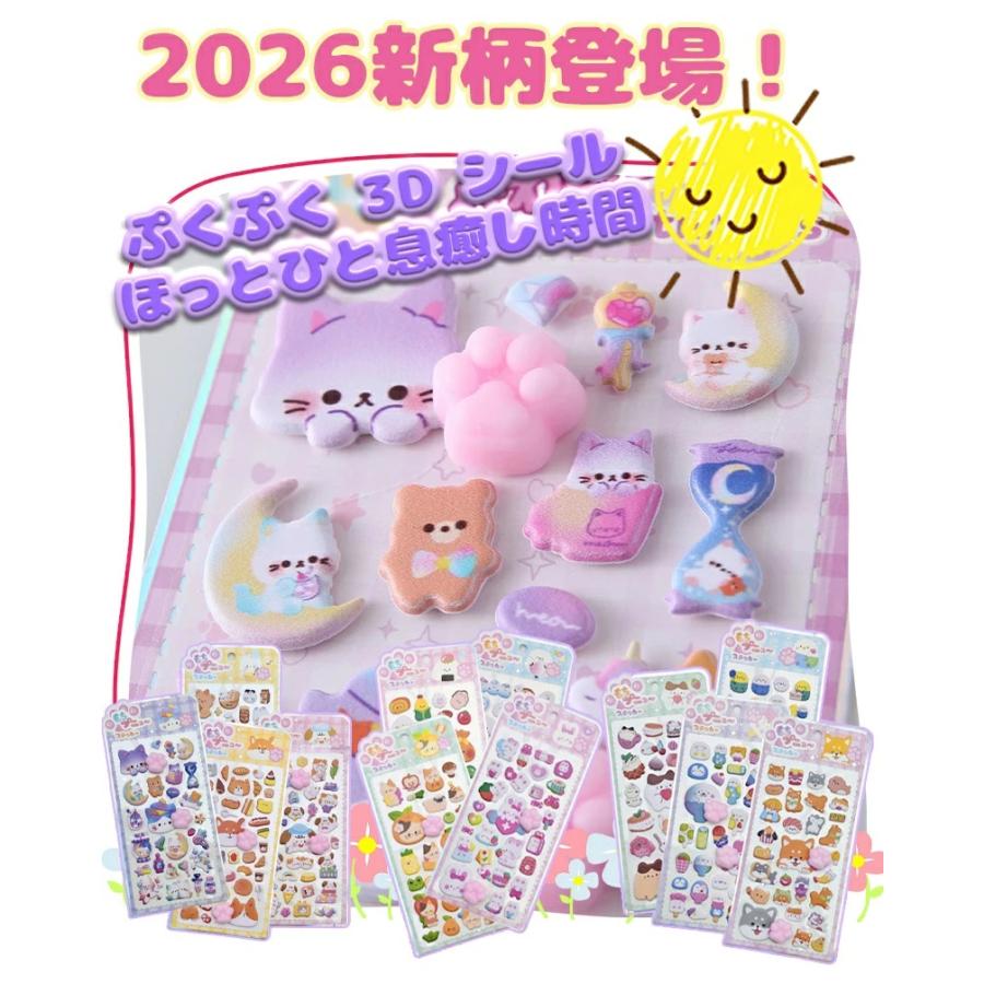 20％OFF】肉球 シール ぷくぷくシール風 4枚セット 3D立体ステッカー 