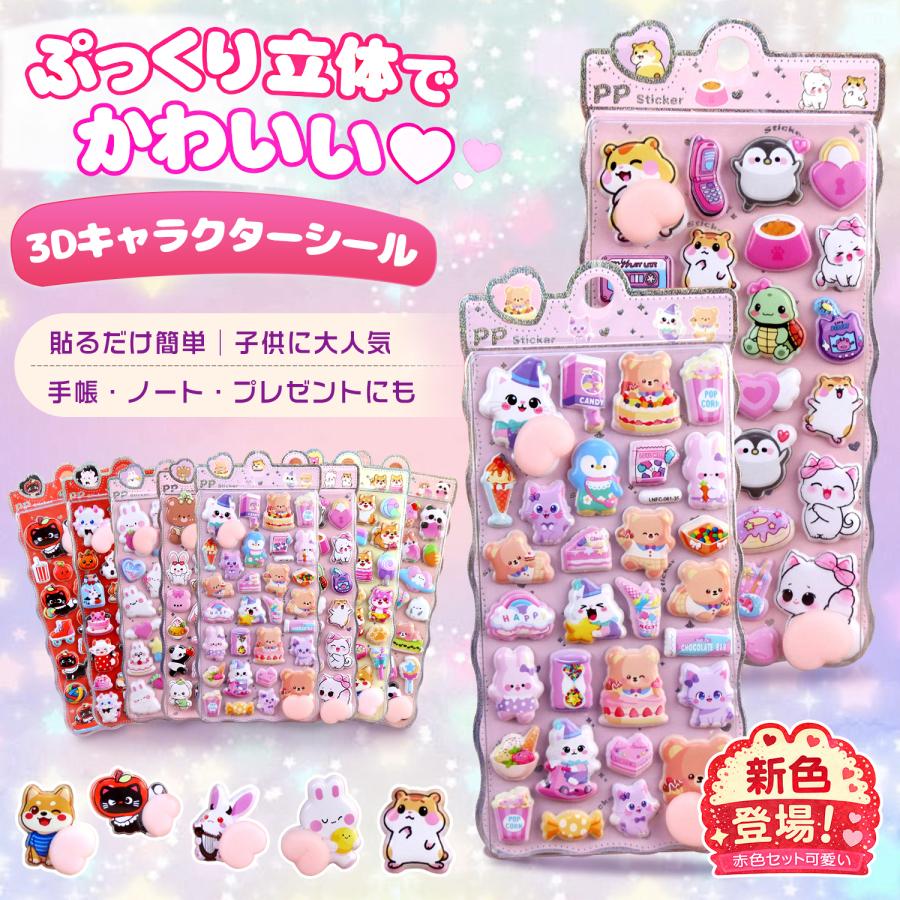 ぷにぷに おしり シール スクイーズ うさぎ くま ねこ 可愛い