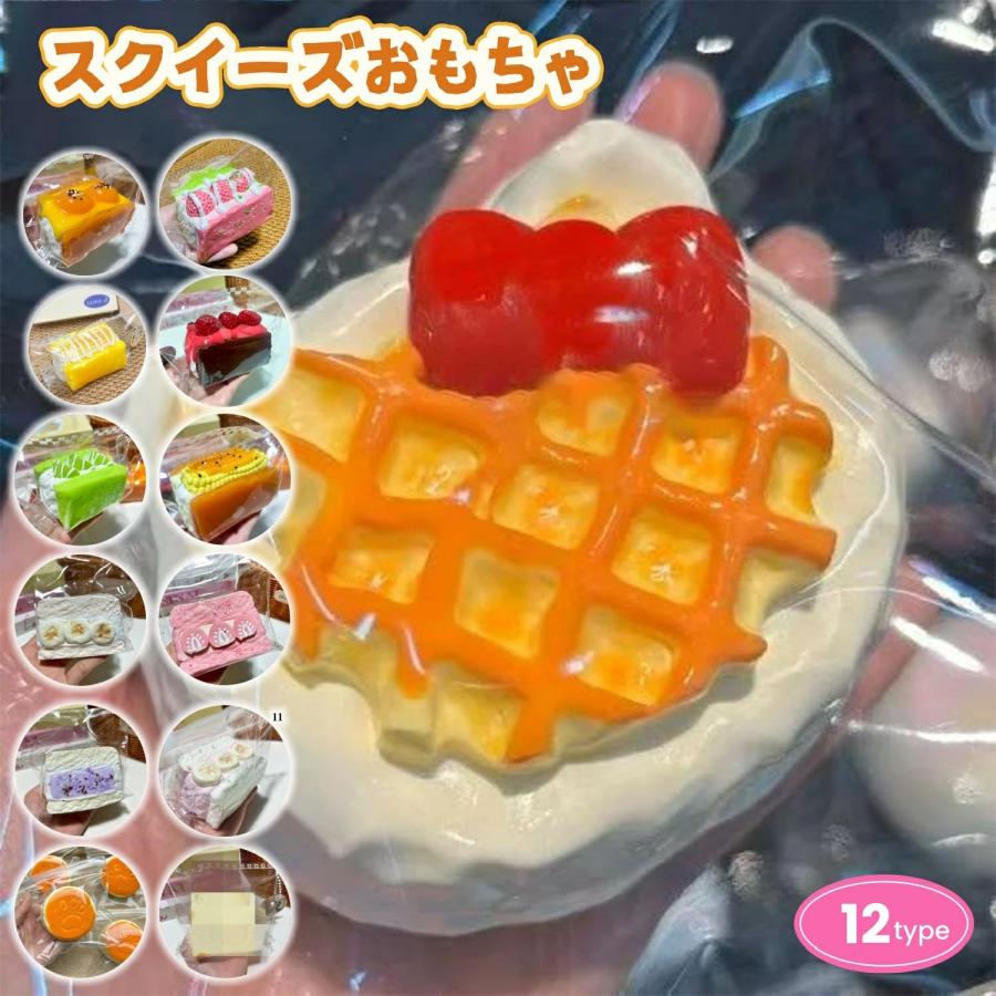 メロジョイ スクイーズケーキおもちゃ 水感スクイーズ ストレス解消 癒し 弾力性が高く 手触りが柔らかく 伸縮性のあるスティッキーボールおもちゃ（Yahoo!・スマホアクセサリーshop）