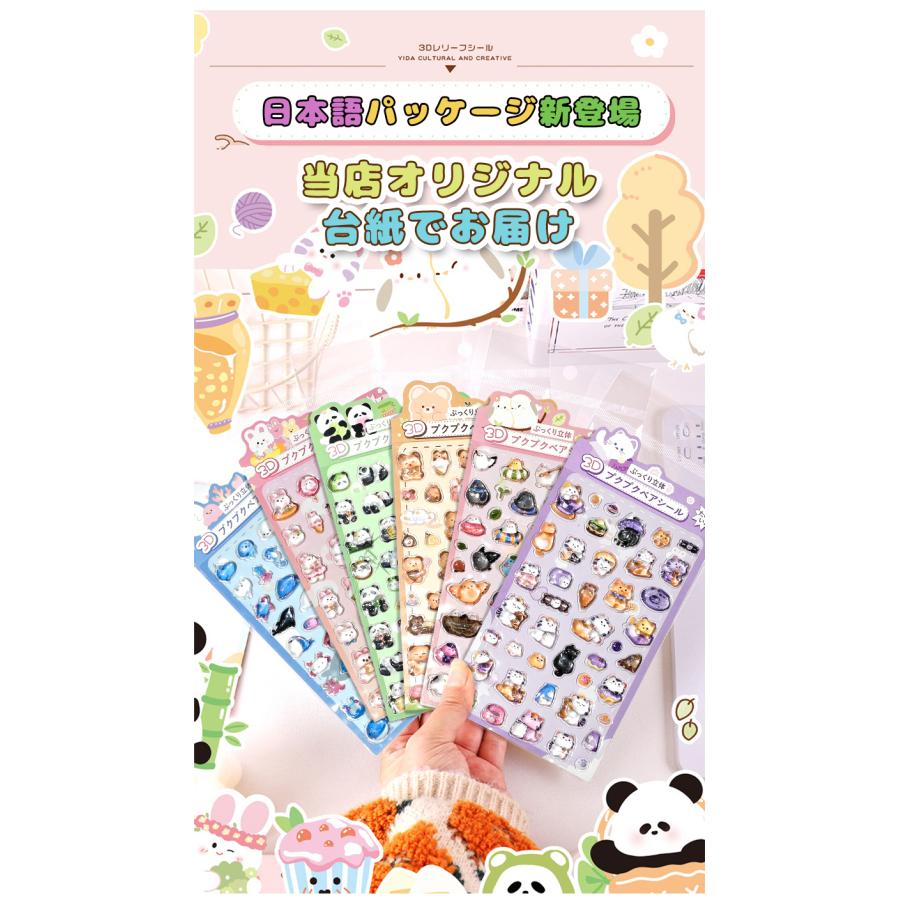 正規品】ぷっくり つやつや ぷくぷくシール ボンボンシール ドロップ 