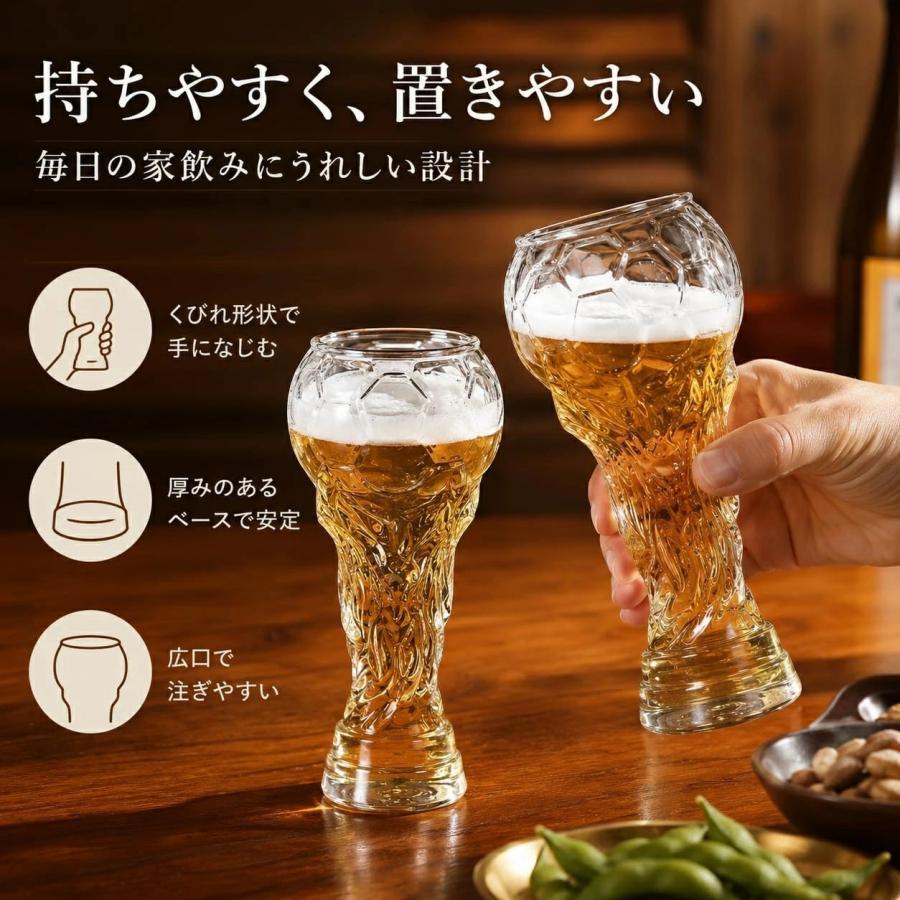 父の日ギフト】W杯 ビアジョッキ 大容量 トロフィー型 サッカーボール