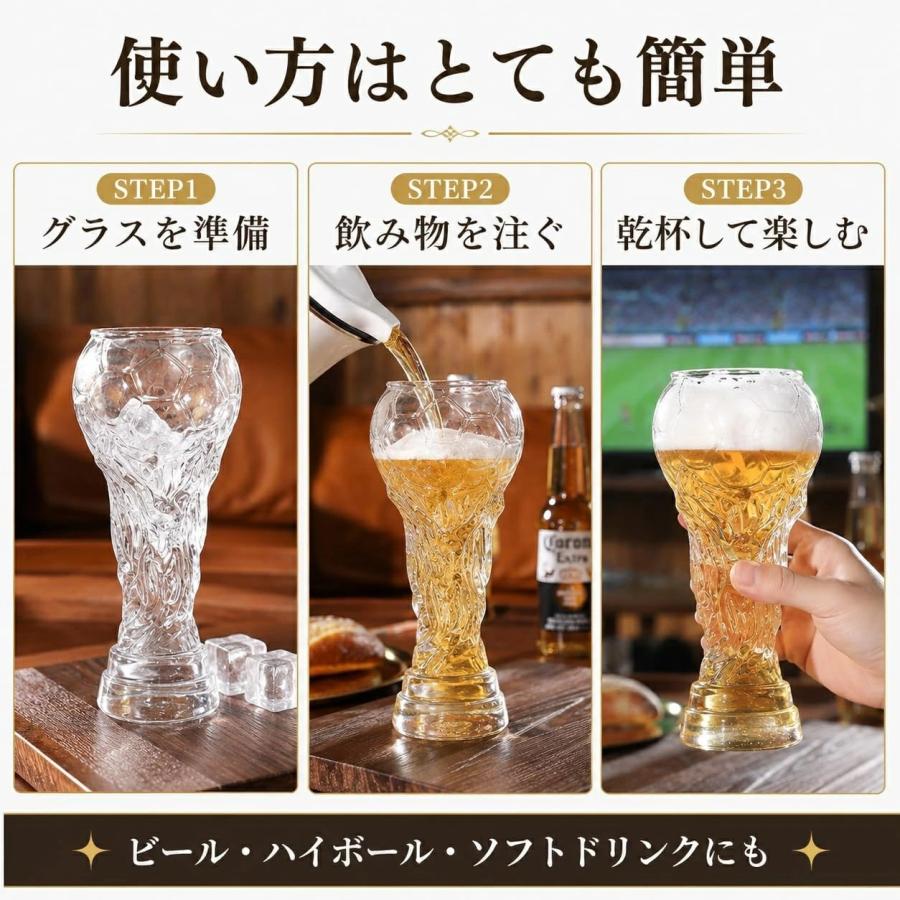 父の日ギフト】W杯 ビアジョッキ 大容量 トロフィー型 サッカーボール