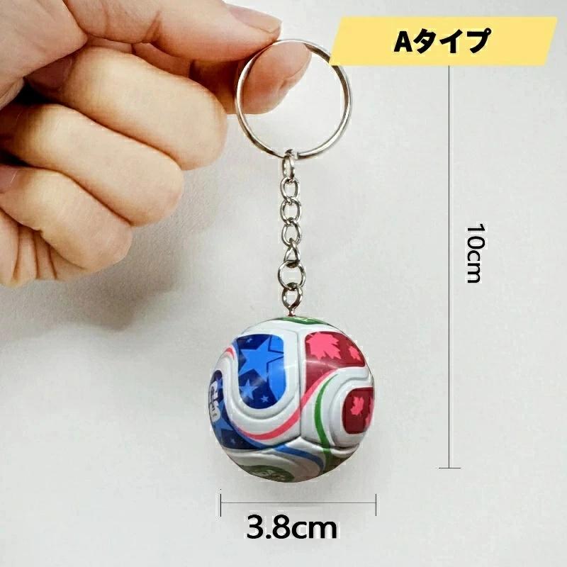 2026大人気 サッカー キーホルダー 日本・アメリカ・カナダ・メキシコ