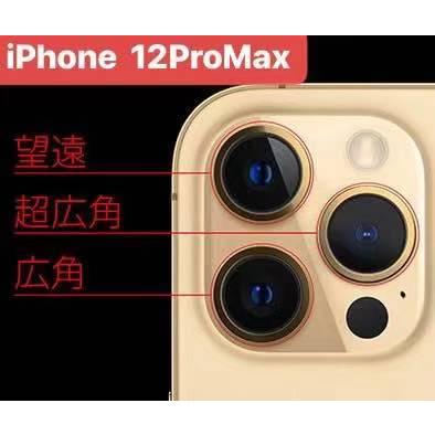 iPhone12Pro Max バックカメラ 広角 レンズ (枠無両面付/ リアカメラ メインカメラ カバー 修理 交換 部品 /初期不良誤発注含む返品交換一切不可(鏡-12pM広)｜sumaho-yasui-store｜02