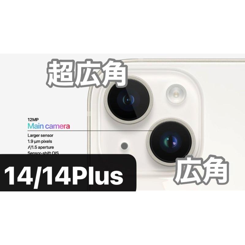 iPhone14 14Plus 15 15Plus バックカメラ レンズ (枠無両面付/ iphone アイフォン 14 15 plus プラス カメラ カバー レンズ 修理 交換 /保証無品(鏡-14)｜sumaho-yasui-store｜05