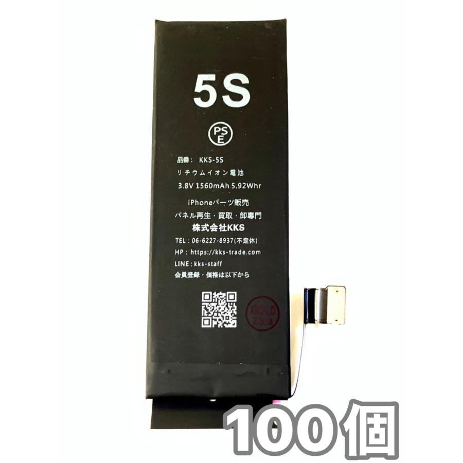 iPhone5S iPhone5C バッテリー 100個/ iPhone 5S 5C 交換 自分 安い